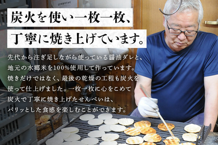 炭火焼せんべい つか本 お楽しみセット 3袋 健二郎焼 うす焼き 角せん 地元産水郷米100%使用 秘伝の醤油ダレ 丁寧な炭火仕上げ パリッと食感 茨城県 潮来市 (A48-002)