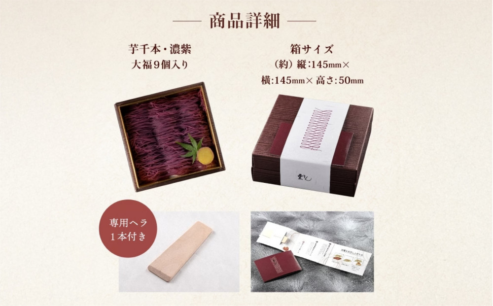 栗りん 2箱セット 芋千本 濃紫 栗きんとん 琥珀 紫芋モンブラン 大福  | 行列のできる人気店 和スイーツ 洋菓子 モンブラン 栗 芋 紫芋 上品 高級感 おしゃれ ギフト プレゼント 贈り物 手