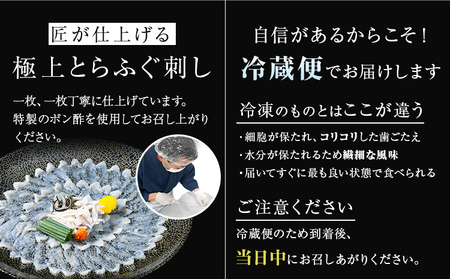  国産 とらふぐ 満喫 セット （3~4人前） とらふぐ 活すっぽん料理鍋会席みはし《30日以内に出荷予定(土日祝除く)》