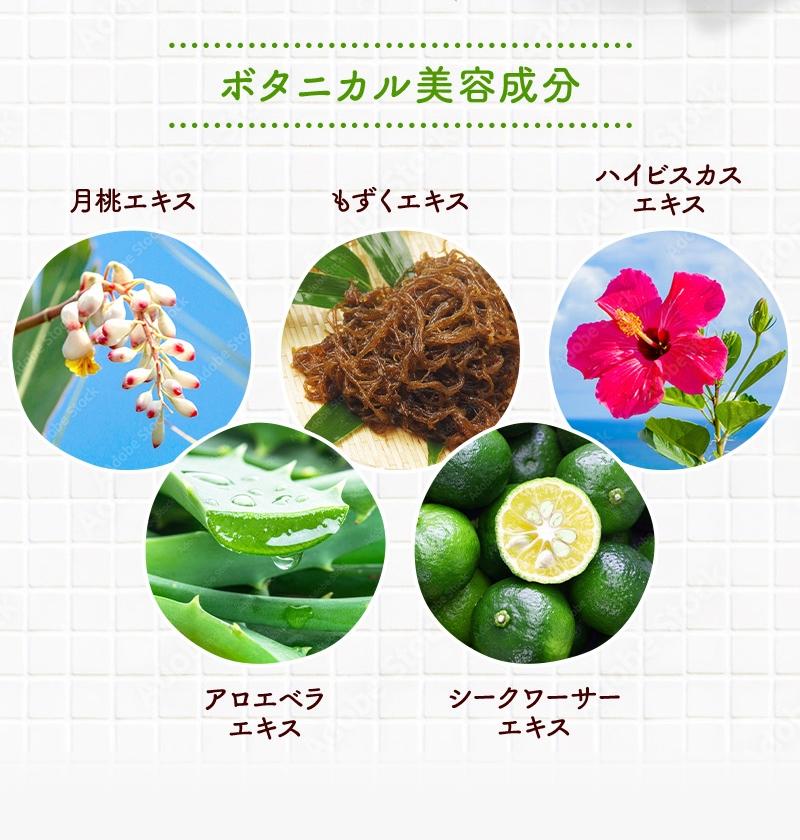 YUICOS BOTANICAL Lotion（化粧水・ローション）