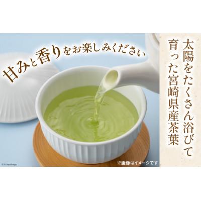 ふるさと納税 日向市 お茶(緑茶・釜炒り・煎茶)3種 飲み比べ |  | 01