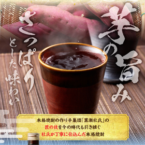 【優等賞受賞】本格手作り須木焼酎  1.8L 芋焼酎 本格