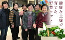 【ふるさと納税】 西会津ミネラル野菜セット（小） F4D-0736