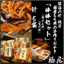 【ふるさと納税】おかき【棒棒セット（古代棒・暴れん棒）】（ご自宅用）醤油の町「銚子・福屋」の手作りおかき／包装なし｜和菓子 米菓 せんべい おかき セット