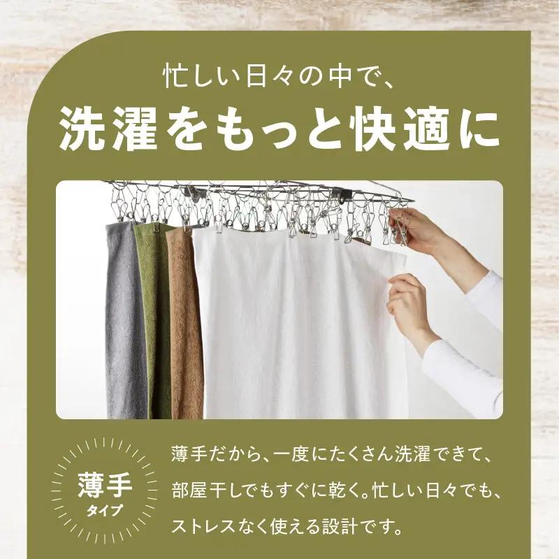 家事がラクになるバスタオル 4枚 タオル