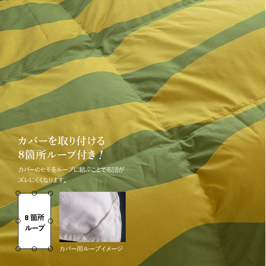 【Sybilla】羽毛掛けふとん（シングル）カラダス イエロー【創業100年】