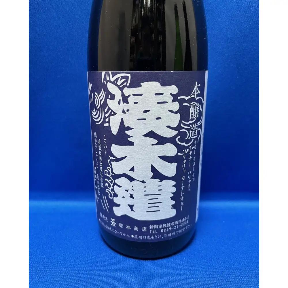 日本酒 720ml 3本 セット店主お勧め 人気 | 新潟県 佐渡市 日本酒