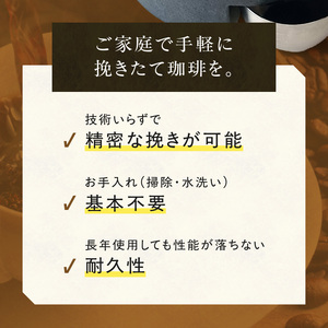 S175-003_珈琲専用石臼