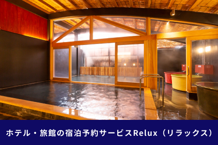 雲仙市の宿に泊まれる 宿泊予約サイト「Relux」専用旅行クーポン（10,000円相当）/ 三洋堂 / 長崎県 雲仙市 [item0562] 