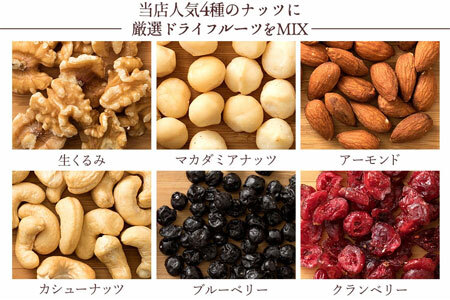 【ふるさと納税】 ミックスナッツ トレイルミックスナッツ 『焙煎ナッツとベリーのミックスナッツ 4kg(1000g×4袋)』 [ 無塩 無添加 クランベリー ブルーベリー ドライフルーツ アーモンド 