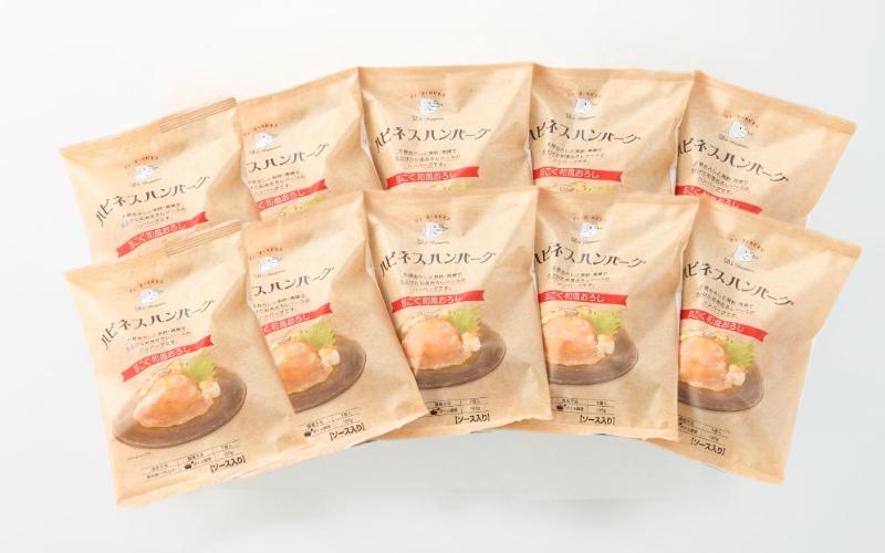 ハピネスハンバーグ　旨こく和風おろし　10個 / ハンバーグ お肉 おかず 和風
