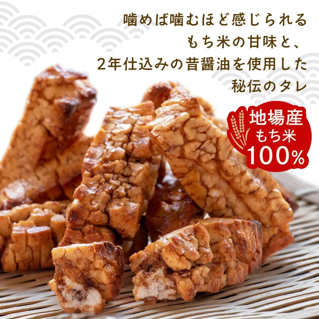 【 お歳暮 熨斗付 】 天日干し 手焼き げんこつあられ （4袋セット）