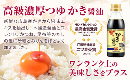 かき醤油＆人気ドレッシング詰め合わせ 計16本 株式会社アサムラサキ 《45日以内に出荷予定(土日祝除く)》岡山県 笠岡市 かき醤油 醤油 だし醤油 ドレッシング