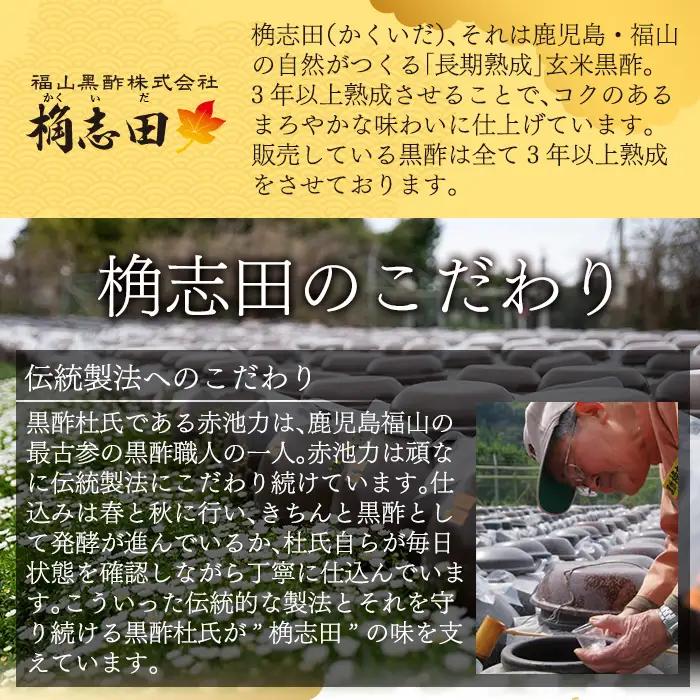K-404 三年熟成 桷志田 有機(1800ml)【福山黒酢】霧島市 黒酢 醸造酢 かくいだ 桷志田 お酢 調味料