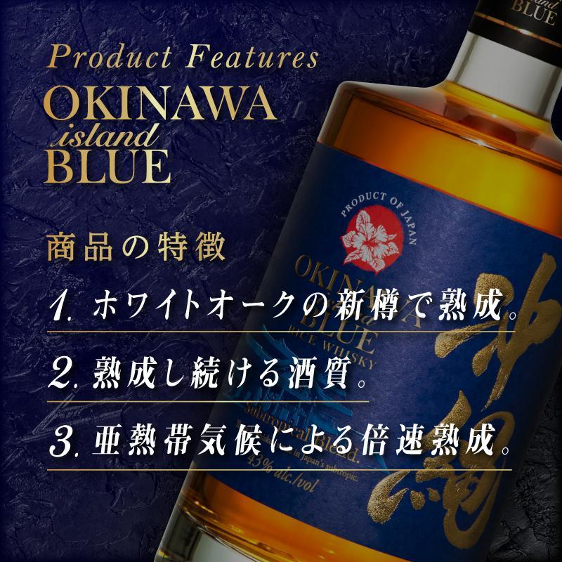 2023年ITI ☆☆☆受賞 沖縄BLUE 43度 700ml