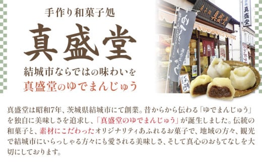 天下三名倉「御手杵の槍」の鞘をイメージした焼菓子　御手杵 お菓子 スイーツ 焼菓子 菓子 老舗 《30日以内に出荷予定(土日祝除く)》 真盛堂