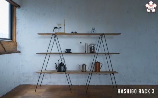 【ふるさと納税】【9月30日〆飛騨牛が抽選で当たる】 HASHIGO RACK 3 (ハシゴ式ラック) 古材3枚付きセット アイアン スチール ウッド テーブル 3段 棚 折り畳み 持ち運び アウトドア インテリア 家具 SIKAKU 岐阜県 大垣市