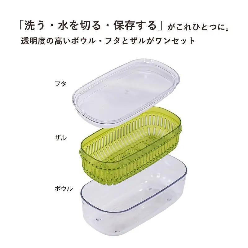 【ホワイト】ベジマジあらう 21cm 野菜保存容器 ボウル ザル セット フタ付き 透明