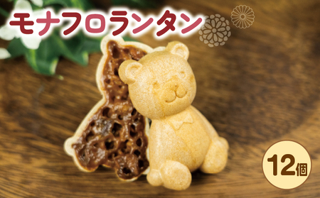 モナフロランタン 最中 フロランタン 計24枚 12袋入り 最中 フロランタン 和菓子 洋菓子 スイーツ お菓子 デザート お茶菓子 お茶 お土産 個包装 セット ギフト 贈答 プレゼント 