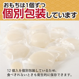 でわのもち　丸もち60個(12個入×5パック) AG SB0751