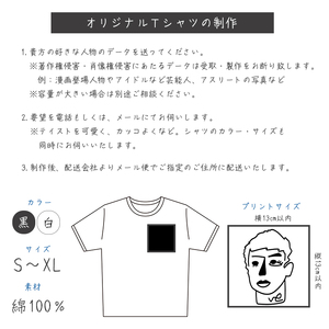 オリジナル イラスト Ｔシャツ ： 製作 S/M/L/XL 白/黒 衣 レディース メンズ 