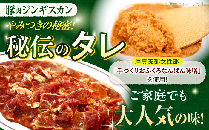 ジンギスカン食べ比べセット 400g×各2パック（ラム肉・豚肉）《厚真町》【とまこまい広域農業協同組合】 ジンギスカン ラム 豚 焼肉用 冷凍配送 北海道[AXAB001]