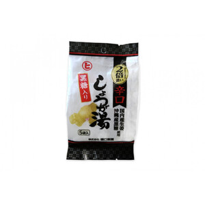 丸ごとすりおろした生姜湯　瀬戸内のすりおろしレモン　しょうが湯　まるごとれもん湯　辛口しょうが湯