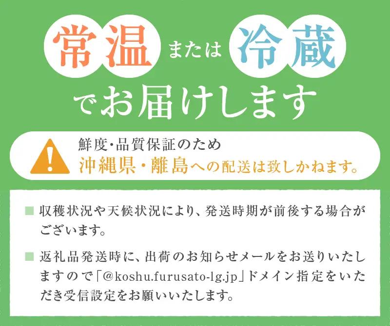 【宿沢フルーツ農園】山梨のフルーツ定期便5回コース 1～2名様用（SF）F-105 さくらんぼ 桃 すもも ぶどう 柿 フルーツ