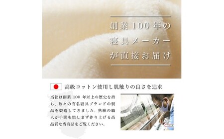 M222　綿ボア　フラットシーツ　アイボリー