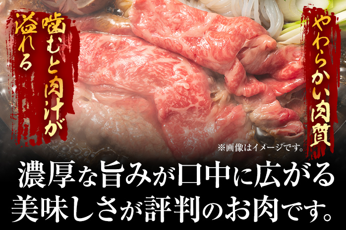 訳あり 博多和牛しゃぶしゃぶすき焼き用（肩ロース肉・肩