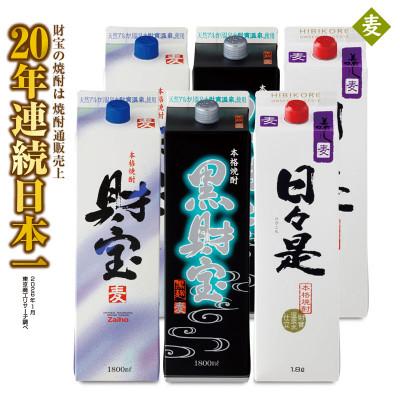 ふるさと納税 垂水市 【麦焼酎】紙パック5種5本セット(垂水市)