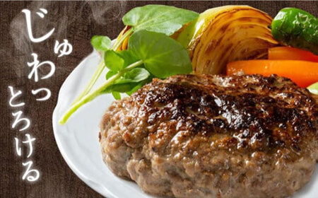 醤油で食べる！黒毛和牛プレミアムハンバーグ　130g×5個