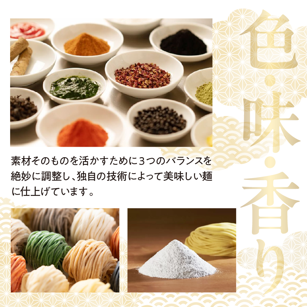 プレミアム担々麺セット（山椒麺＆中華麺）