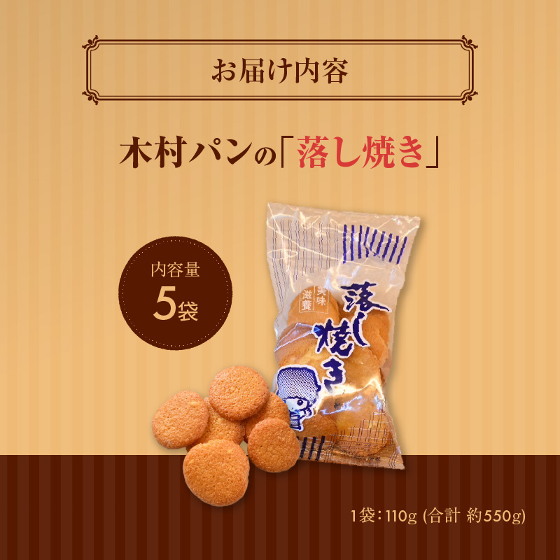 S171-002_木村パンの落し焼き