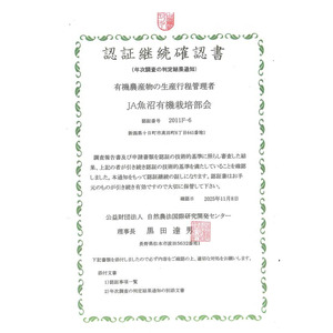 【魚沼ブランド】精米5kg 6ヶ月連続お届け【農薬化学肥料栽培期間中不使用・生態系保全・再生可能エネルギー・エコファーマー・生産工程管理】魚沼産コシヒカリ