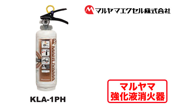 
No.190 マルヤマ強化液消火器　KLA－1PH ／ 住宅用消火器 火災発生時 初期消火 リサイクル 千葉県
