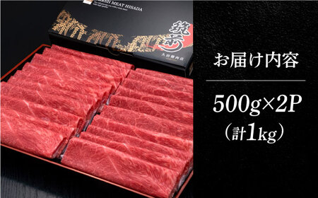 A4ランク以上 博多和牛 上赤身 薄切り 1kg モモ / 肩《築上町》【久田精肉店】 [ABCL062] 和牛薄切り 和牛モモ 和牛カタ 和牛おすすめ 定番和牛 人気和牛 黒毛和牛 しゃぶしゃぶ す