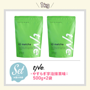 プロテイン やすらぎ宇治抹茶味 (1kg・500g×2) tive ホエイ ソイ ダブルプロテイン 人工着色料・保存料不使用 グルテンフリー たんぱく質含有量73％ アミノ酸スコア100 ダイエット 