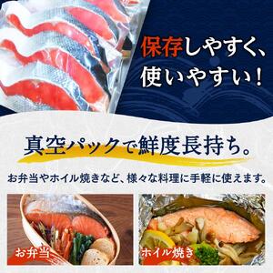 紅鮭 天然 切り身 1kg (9～11切入り)  真空パック 【uot715B】