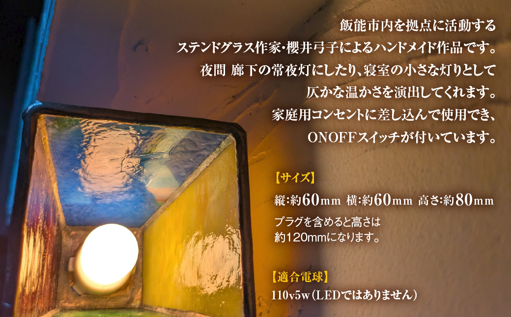 おやすみライト・水色 HNNQ009-3