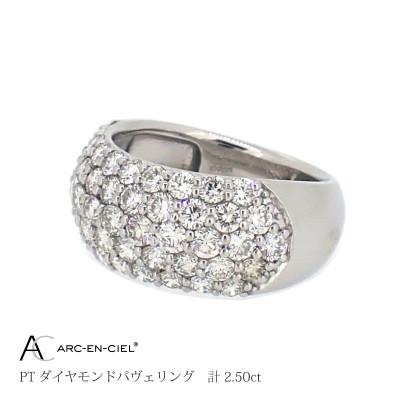 ふるさと納税 泉佐野市 アルカンシェル PTダイヤパヴェリング 【鑑別書付き】サイズ15号 J039-2 |  | 01