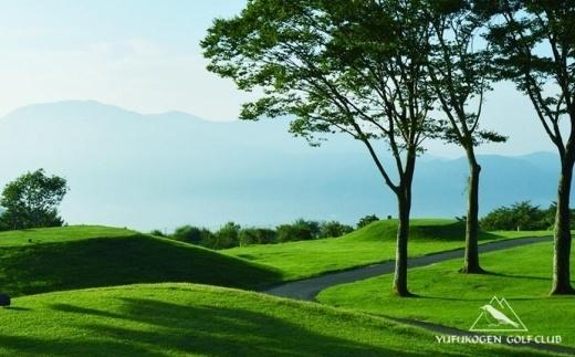 12月～3月【冬の土日祝限定】【湯布高原ゴルフクラブ】4名ゴルフプレー券｜由布院天然温泉有り 昼食割引券付