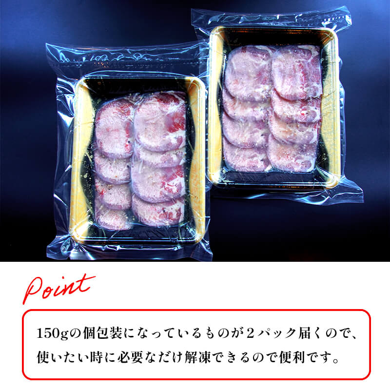 塩タン 300g （ 150g × 2 ）牛タン 薄切り タン塩 小分け 肉のプロが贈る 塩 レモン 牛肉 焼肉 タン 味付け肉 熨斗 贈答 ギフト