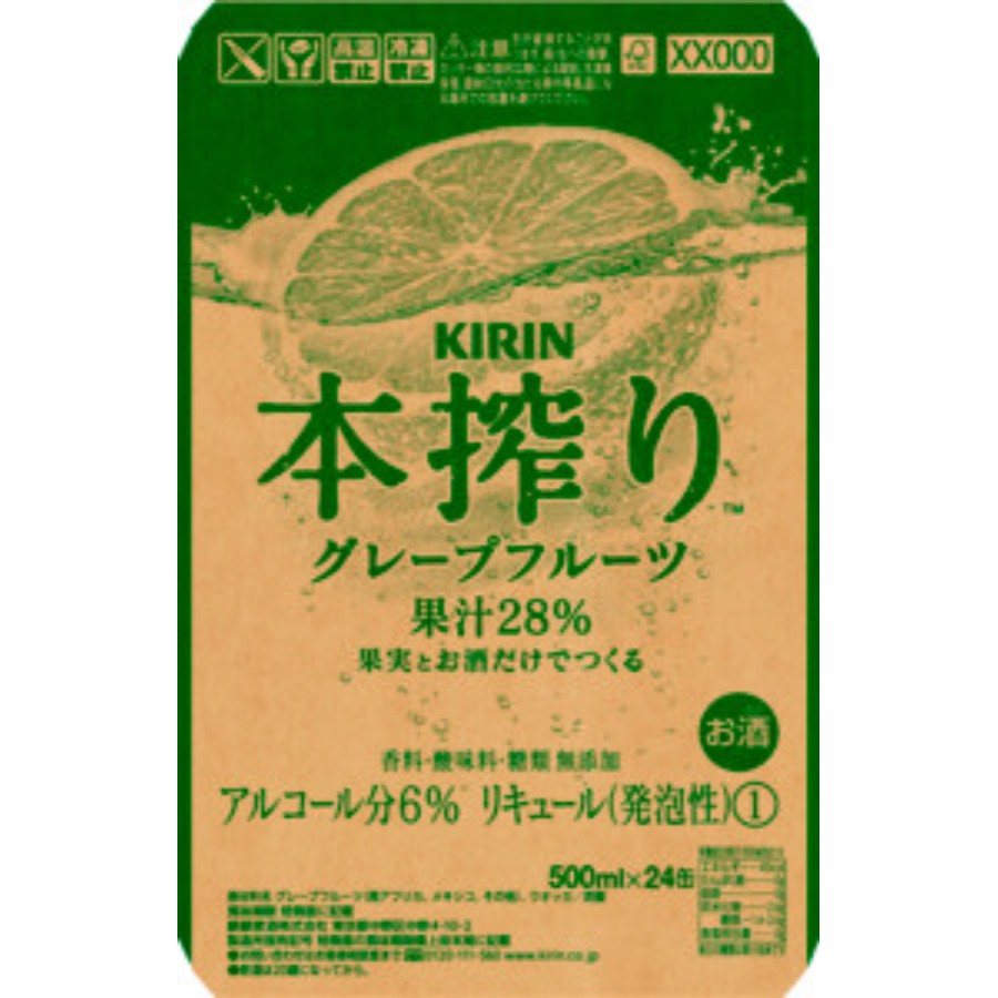 ＜キリンビール＞キリン 本搾りTMチューハイ グレープフルーツ 500ml 缶（お酒）×24本