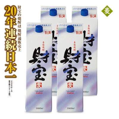 ふるさと納税 垂水市 【麦焼酎】紙パック4本