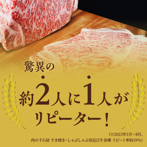 近江牛 すき焼き しゃぶしゃぶ 約600g A5 モモ 肩ロース ウデ 肉の千石屋 牛肉 黒毛和牛 すきやき すき焼き肉 すき焼き用 しゃぶしゃぶ用 肉 お肉 牛 和牛 納期 最長3カ月 冷蔵