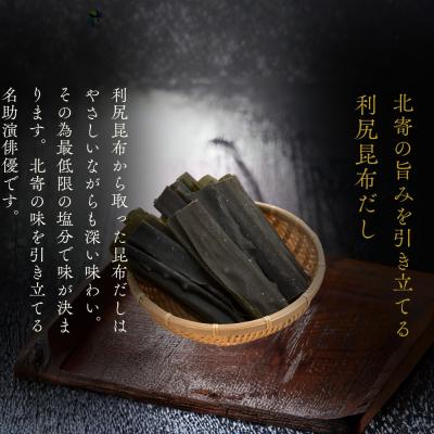 ふるさと納税 紋別市 お米つきですぐに作れる「紋別漁師食堂」北寄ほぐしめし | 北海道 グルメ ギフト 無添加 炊き込みご |  | 03
