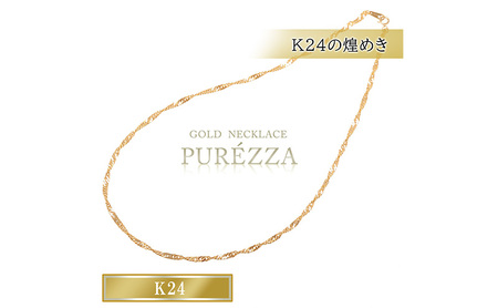 純金ワイドスクリューネックレス　ロング　50cm　アクセサリー アクセ ネックレス 金 24金 メンズ レディース プレゼント 贈り物 誕生日 記念日 文京区