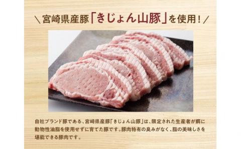 きじょん山豚 ロースステーキ 30枚　豚肉[G7502]