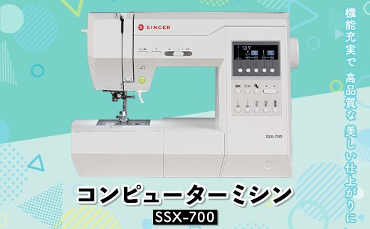 コンピューターミシン SSX-700 F2Y-4829